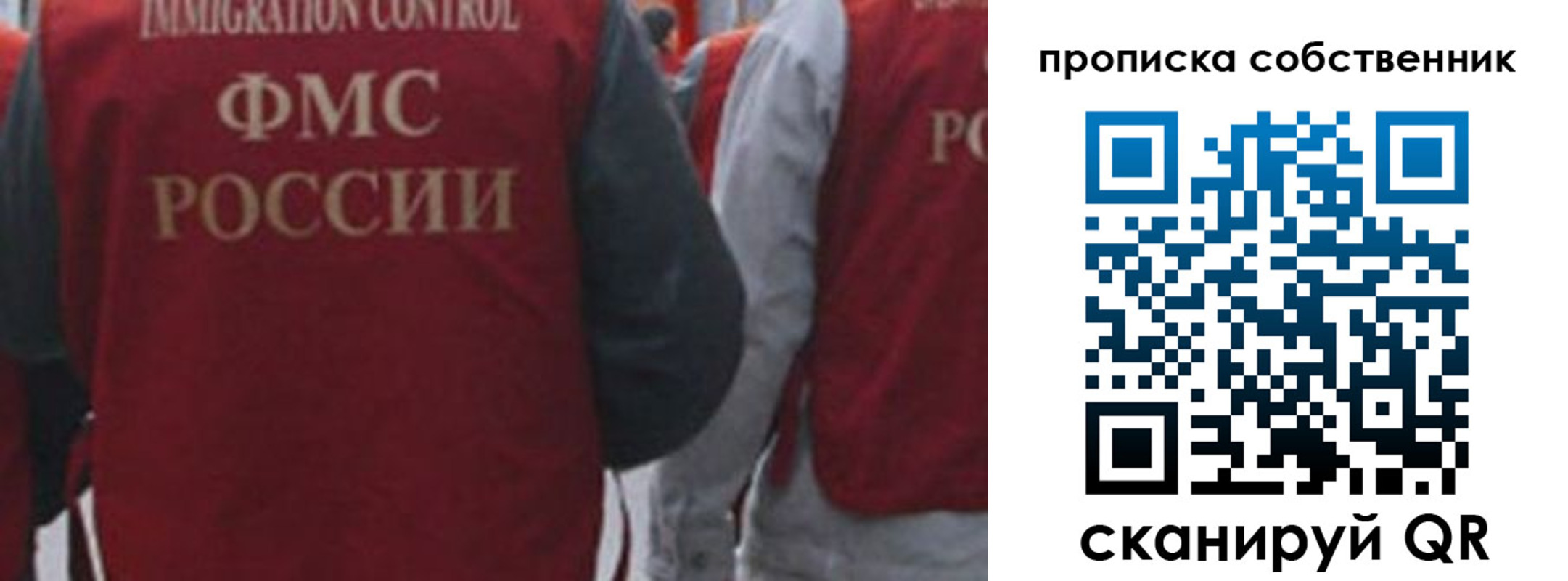 временная регистрация купить в Райчихинске