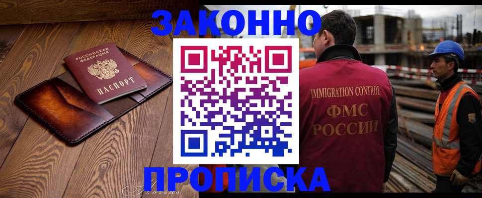 прописка для кредита в Райчихинске