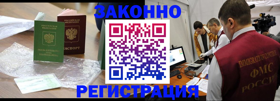 временная регистрация в квартире в Райчихинске
