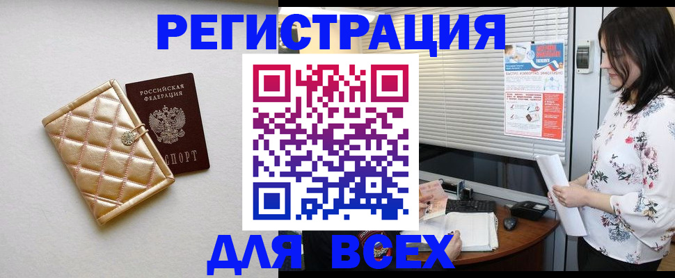 временная регистрация поиск в Райчихинске