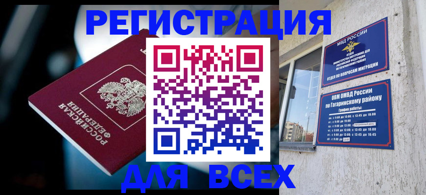 регистрация для школы в Райчихинске