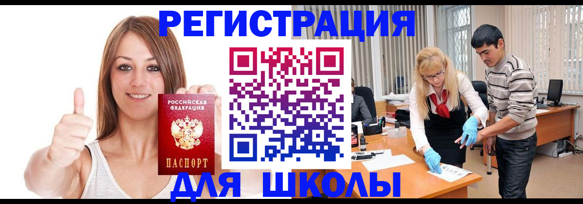временная регистрация для всех в Райчихинске